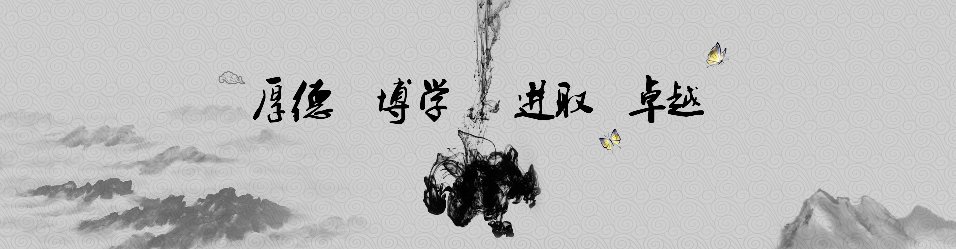 厚德